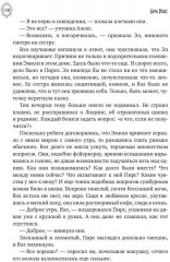 Иные миры. Четыре шага к свободе - Фото 8