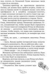 Птица Пограничья - Фото 3