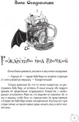 По дороге сквозь заснеженный лес - Фото 1