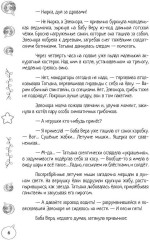 По дороге сквозь заснеженный лес - Фото 2