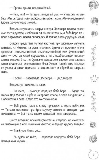 По дороге сквозь заснеженный лес