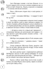 По дороге сквозь заснеженный лес - Фото 4