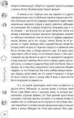 По дороге сквозь заснеженный лес - Фото 6