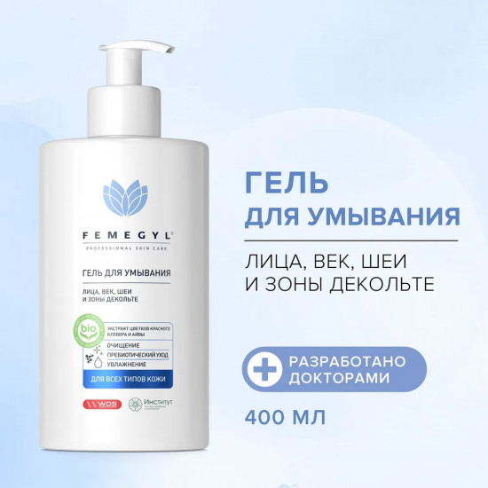 Гель для умывания