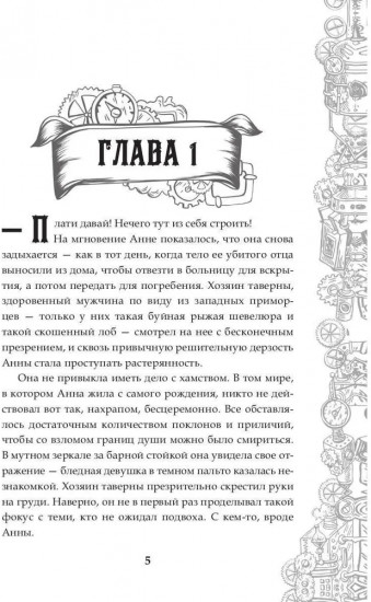 Запретная механика любви