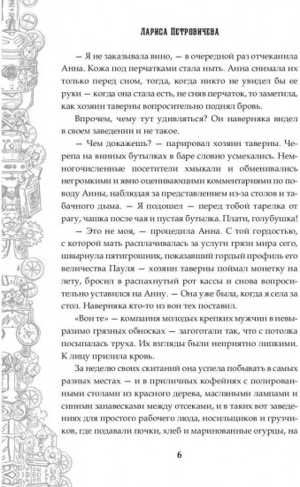 Запретная механика любви