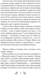 Синие лыжи с белой полосой - Фото 4