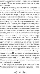 Синие лыжи с белой полосой - Фото 5