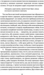 История бриттов. Historia Brittonum - Фото 6