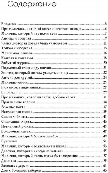 Маленький принц и его роза. Терапевтические сказки