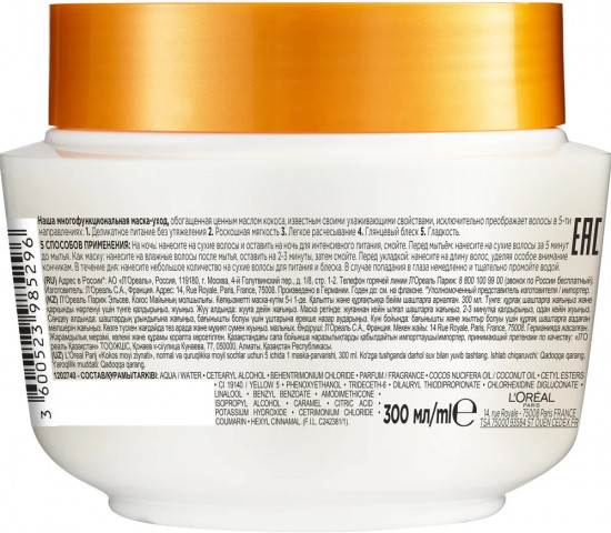 Маска для волос «Роскошь кокосового масла»