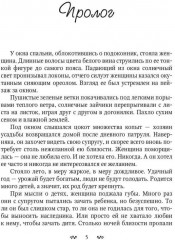Говорящая с Пустотой - Фото 1