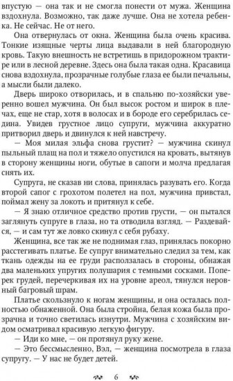 Говорящая с Пустотой