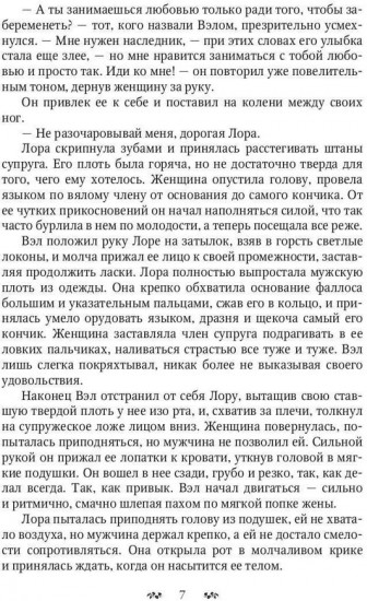 Говорящая с Пустотой