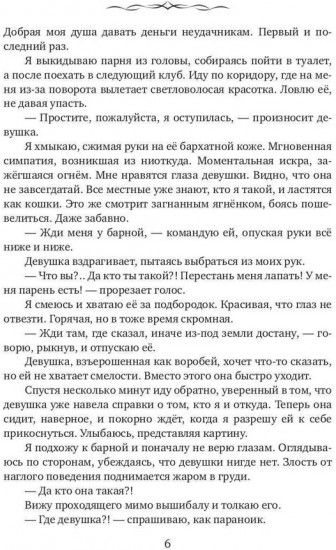 Дархан. Забрать своё