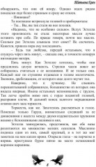 Воронье наследство - Фото 3