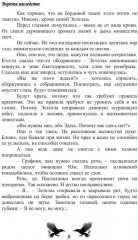 Воронье наследство - Фото 4