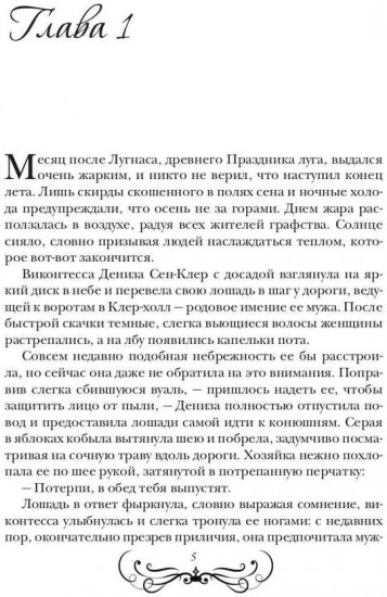 Его чужая жена