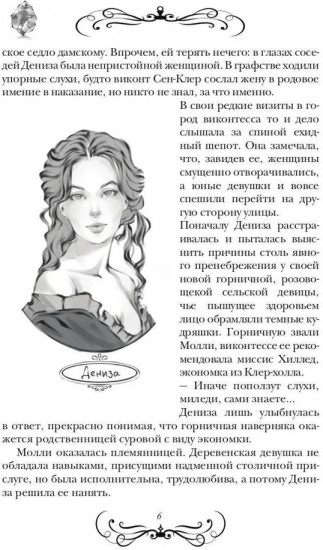 Его чужая жена