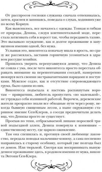 Его чужая жена