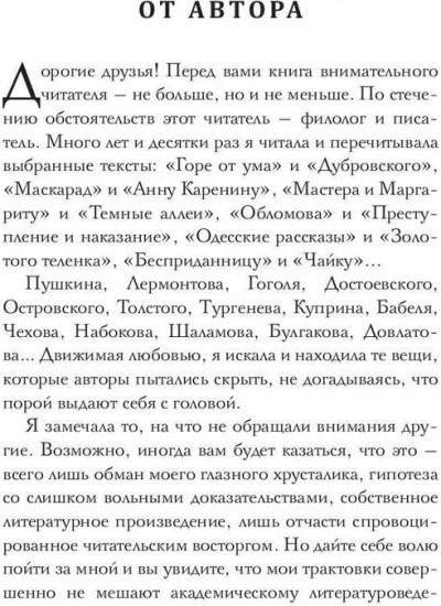 Любовь после четвертого сюжета