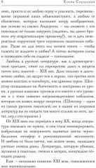 Любовь после четвертого сюжета - Фото 2