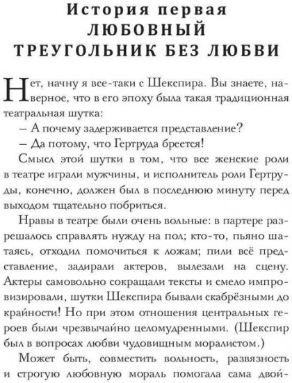 Любовь после четвертого сюжета