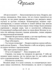 Целься в звёзды. Книга 2 - Фото 1