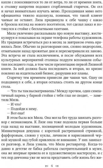 Целься в звёзды. Книга 2