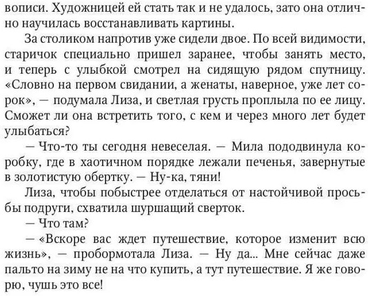 Целься в звёзды. Книга 2