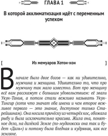 Сами мы не местные