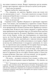 Мрачные мемуары. Обезьяний лес - Фото 3