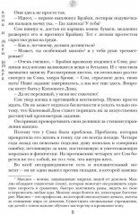 Мрачные мемуары. Обезьяний лес - Фото 5