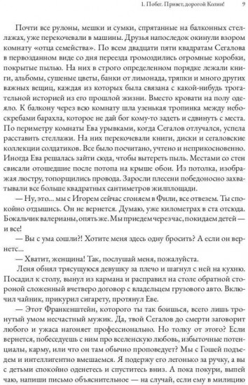 Arbo de vivo. За пределами Сада