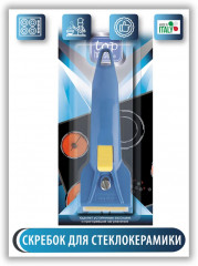 Скребок для чистки стеклокерамических плит - Фото 1