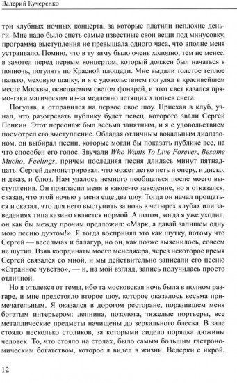 Рок-н-рольные байки
