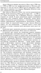 Романтизм в Германии - Фото 2
