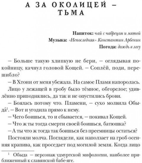 Самые высокие надежды