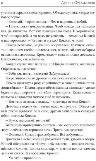 Самые высокие надежды