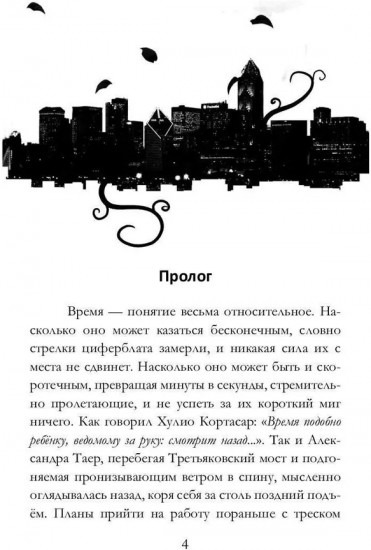Яркие огни