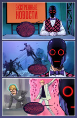 Майор Игорь Гром. Том 6. Правда - Фото 3