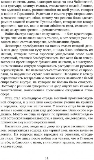 Жизнь на Неве