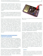 Электроника для начинающих - Фото 2