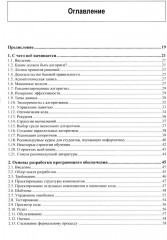Реализация полезных алгоритмов на C++ - Фото 1