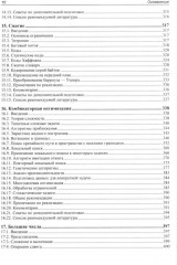 Реализация полезных алгоритмов на C++ - Фото 3