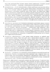 Реализация полезных алгоритмов на C++ - Фото 8