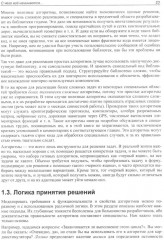 Реализация полезных алгоритмов на C++ - Фото 9