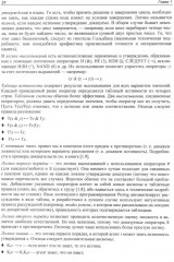 Реализация полезных алгоритмов на C++ - Фото 10