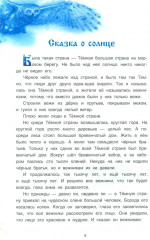 Саамские сказки - Фото 5