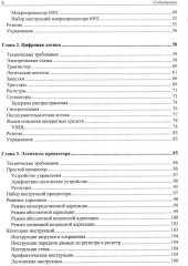 Современная архитектура и устройство компьютеров - Фото 2